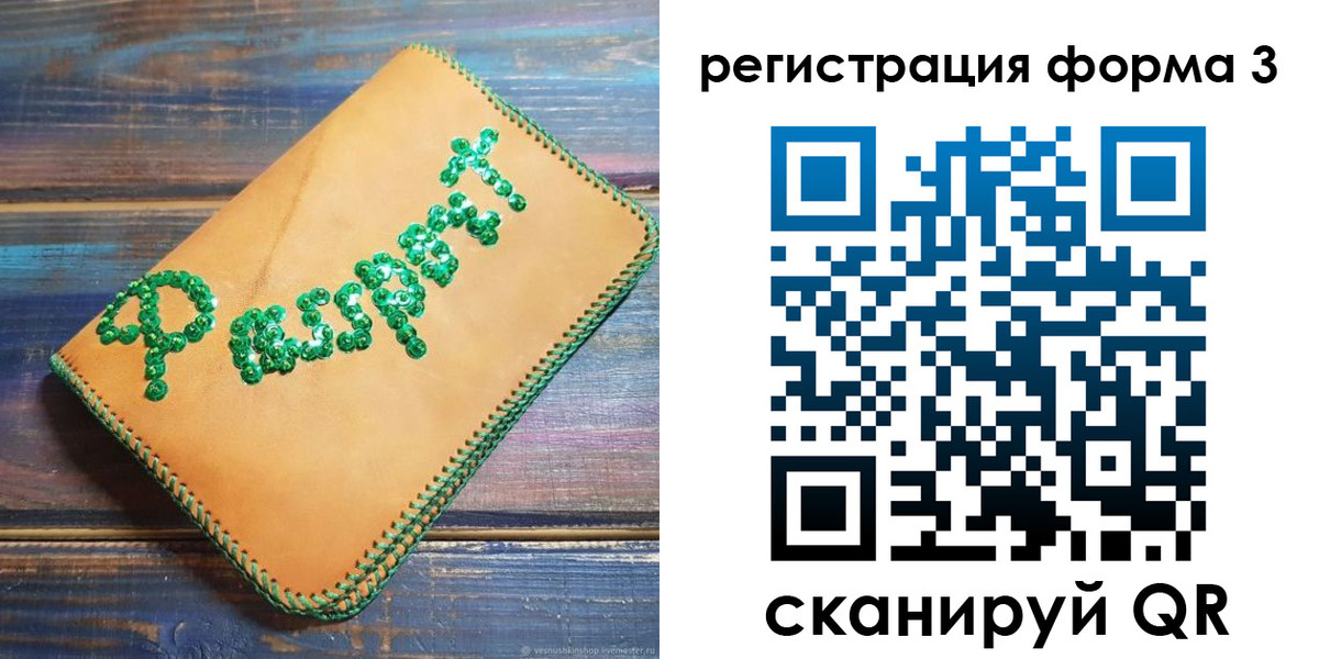 регистрация для школы в Горно-Алтайске