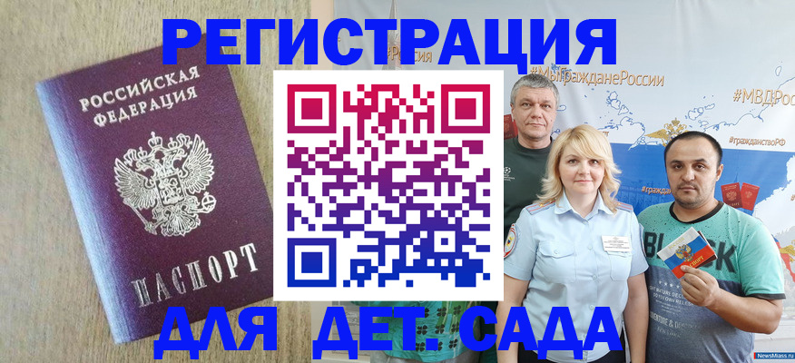 прописка для военкомата в Горно-Алтайске